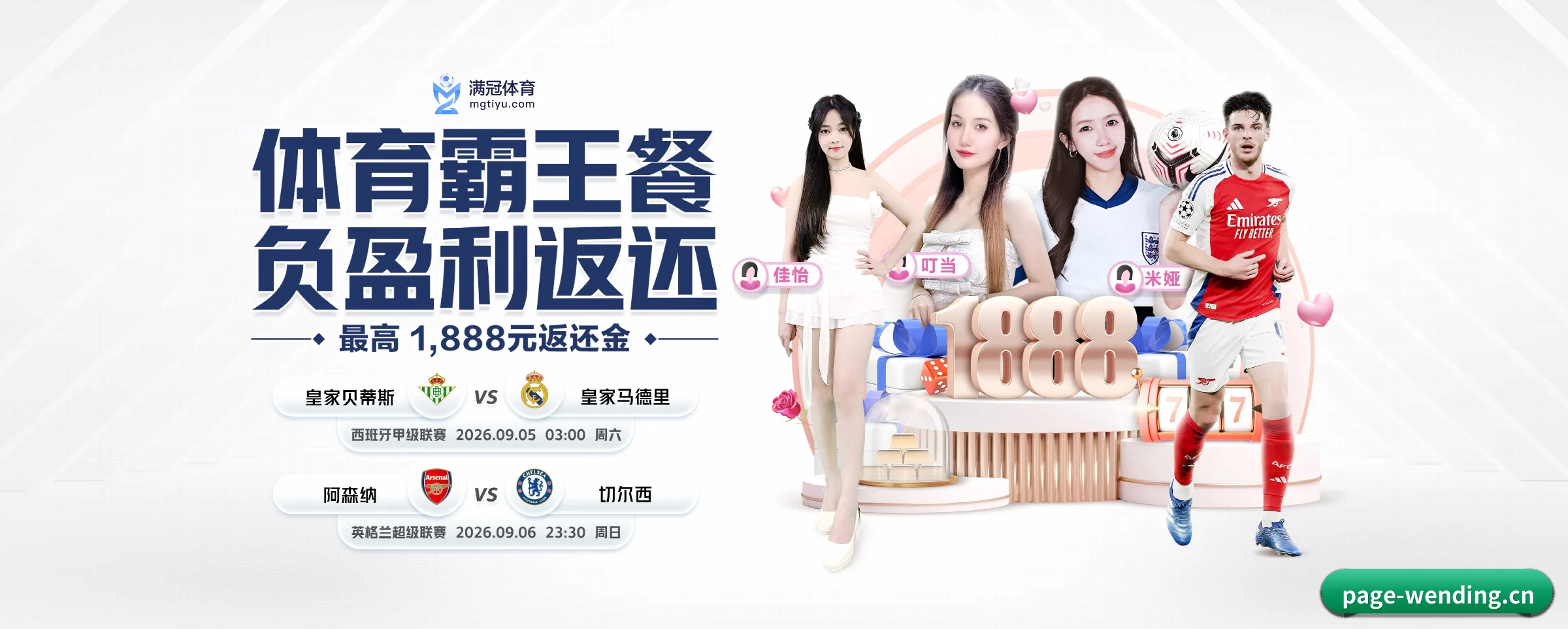 问鼎 APP